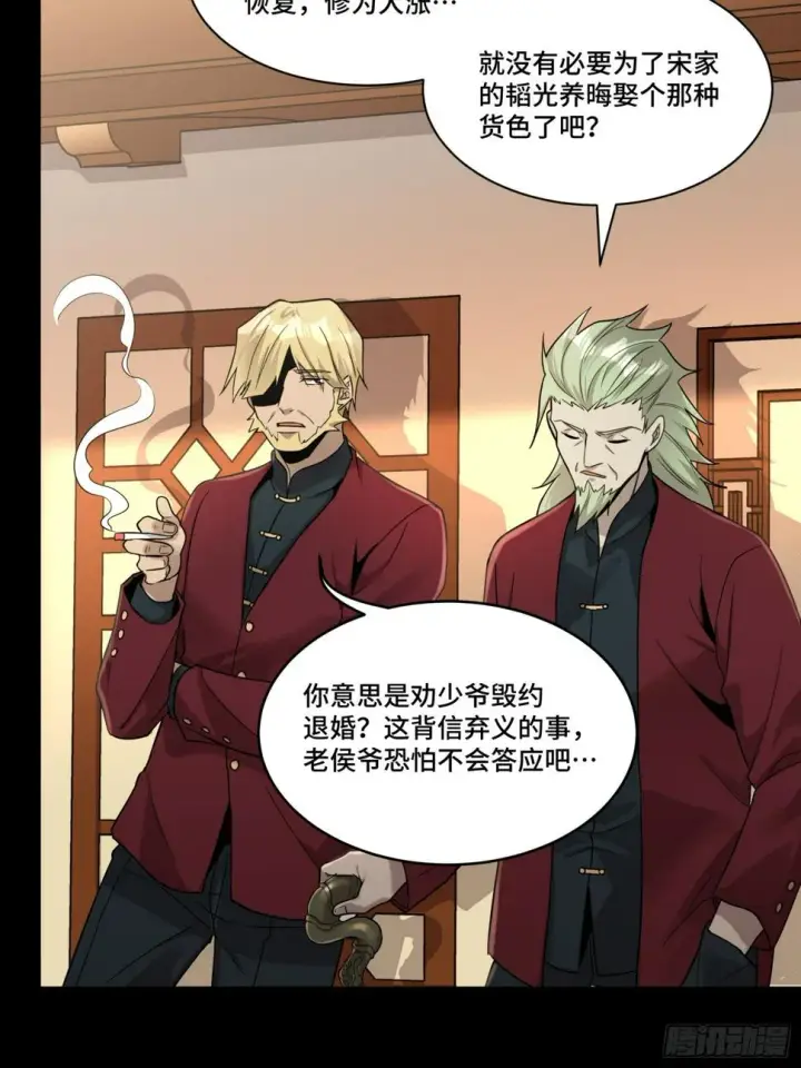 《星甲魂将传》093 戒中人图19
