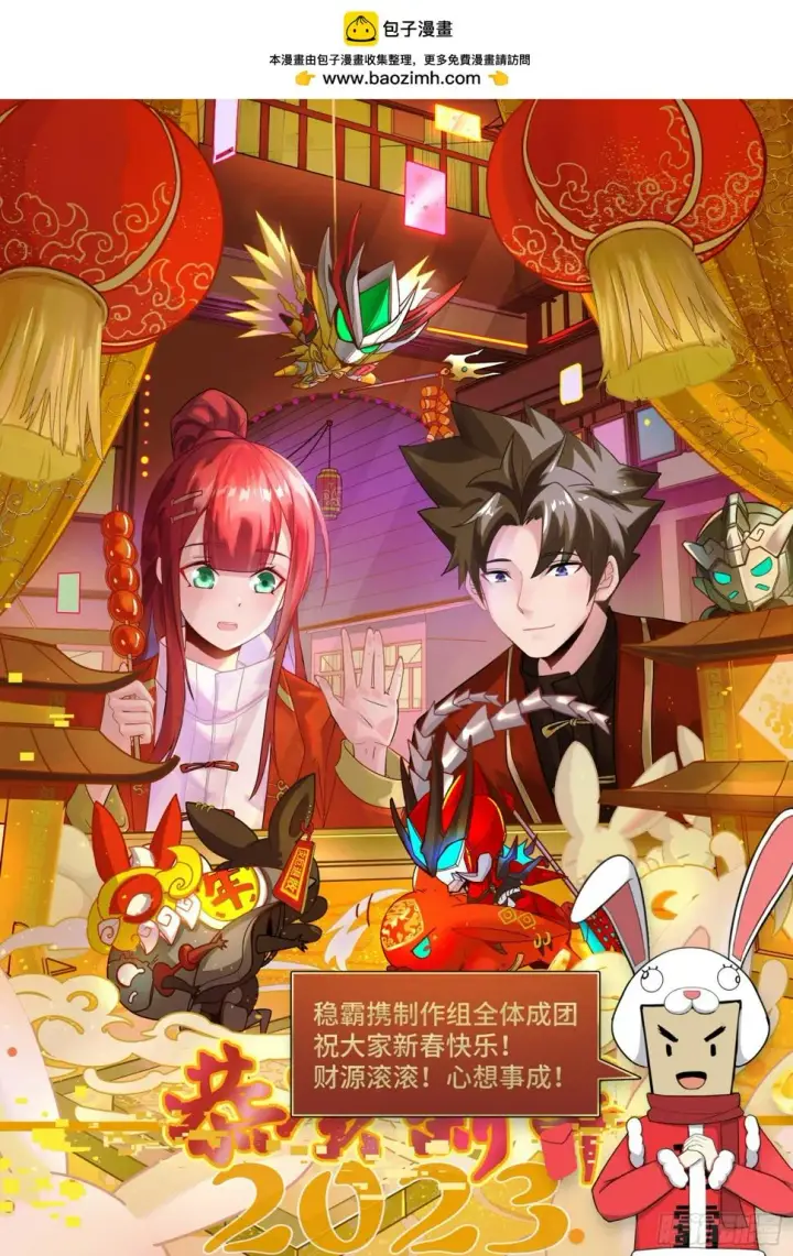 《星甲魂将传》093 戒中人图2