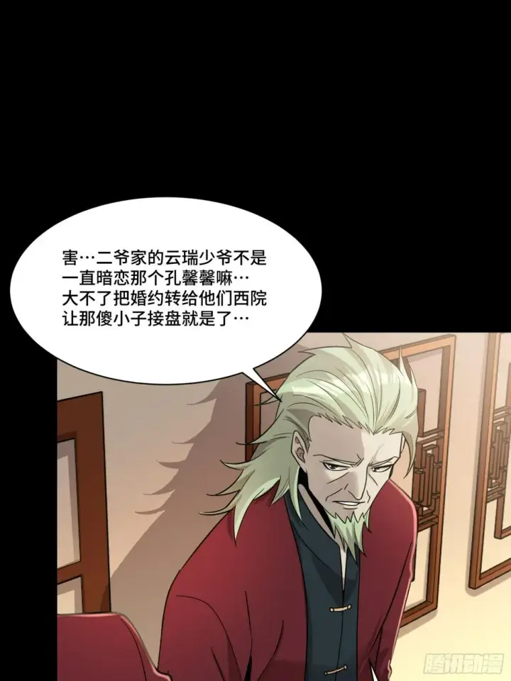 《星甲魂将传》093 戒中人图20