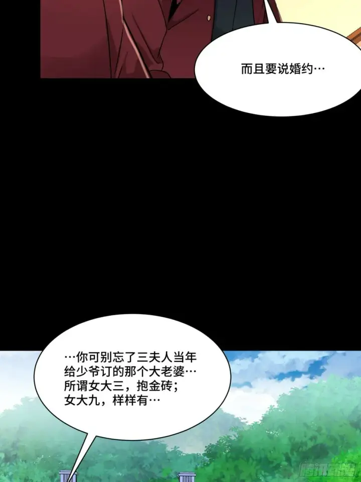《星甲魂将传》093 戒中人图21