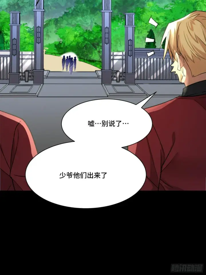 《星甲魂将传》093 戒中人图22