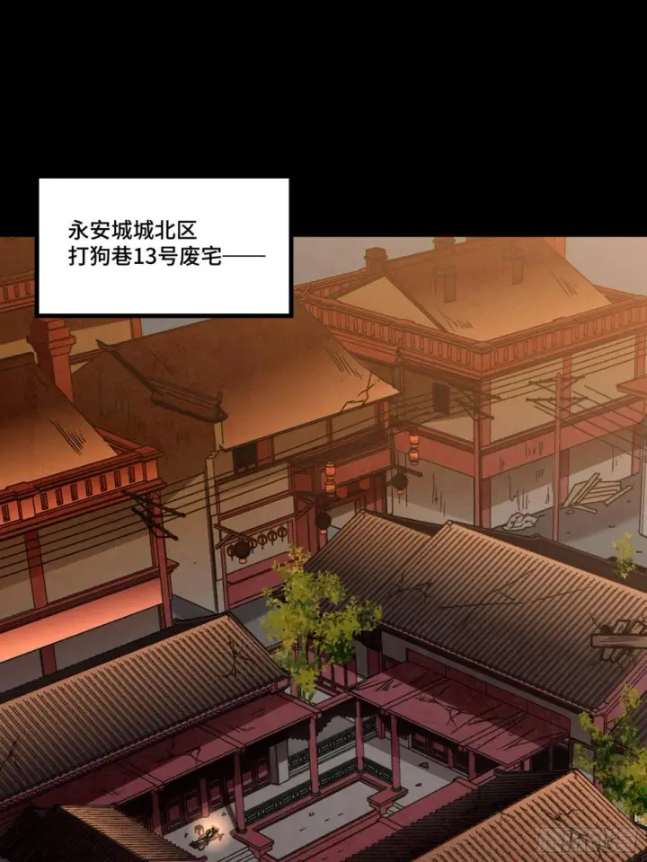 《星甲魂将传》093 戒中人图27