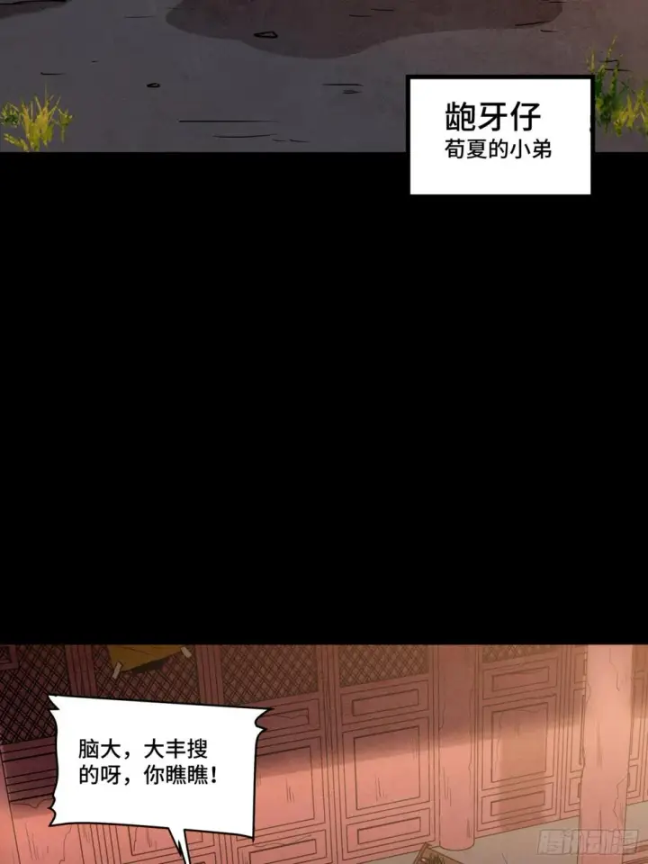 《星甲魂将传》093 戒中人图30