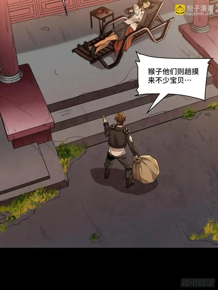 《星甲魂将传》093 戒中人图31