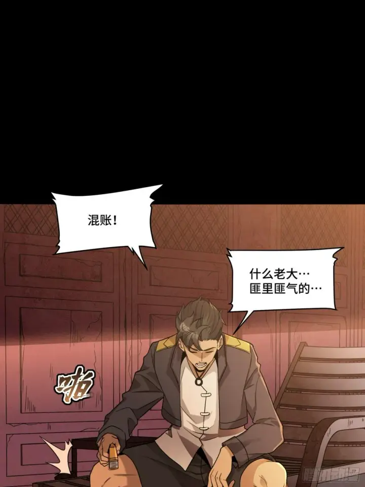 《星甲魂将传》093 戒中人图32