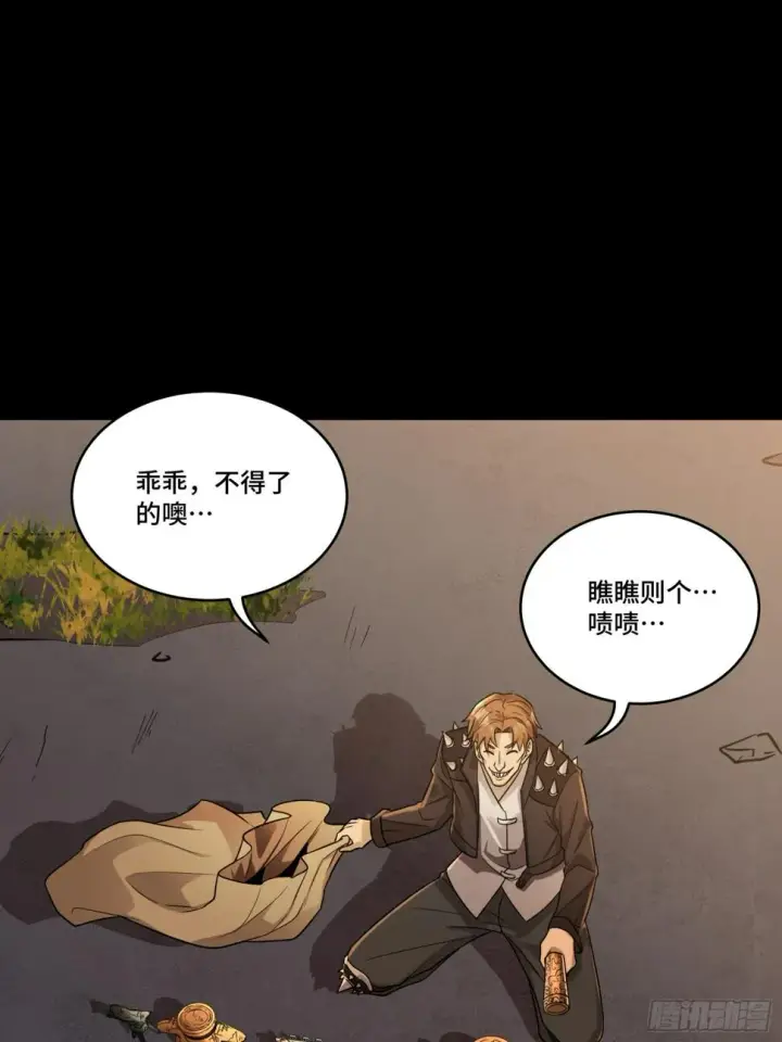 《星甲魂将传》093 戒中人图35
