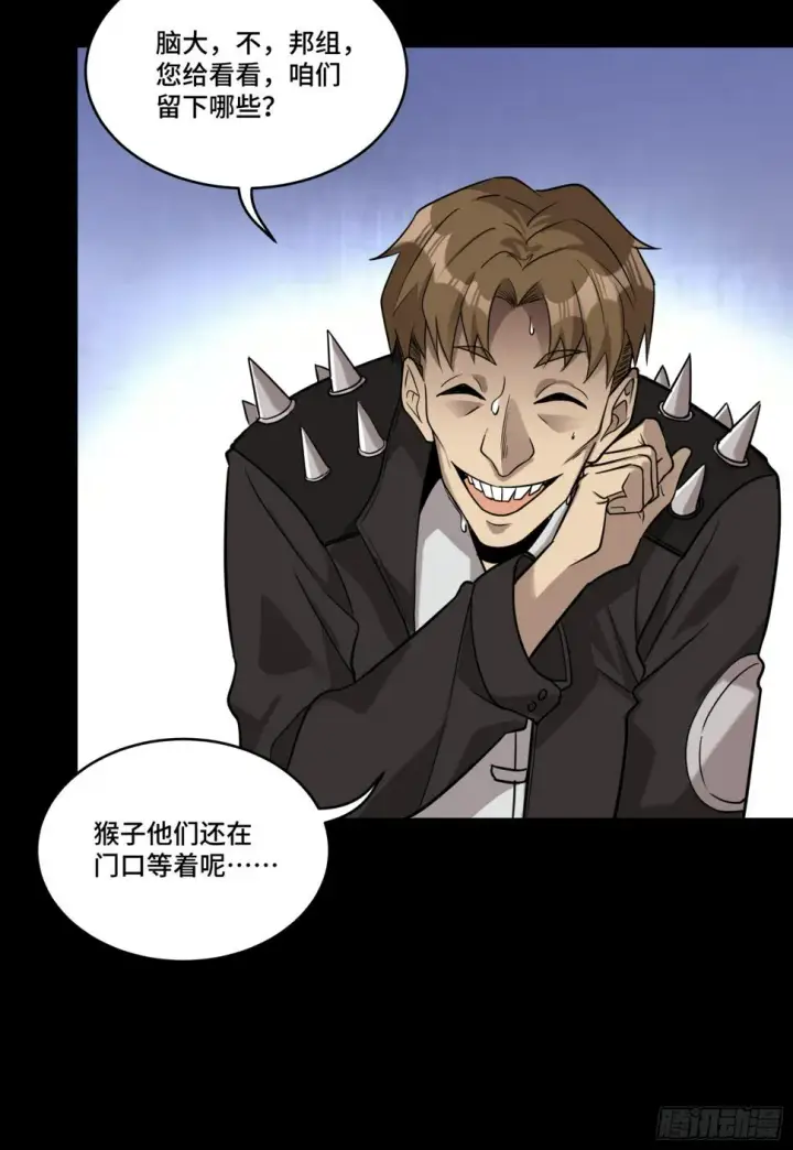 《星甲魂将传》093 戒中人图37