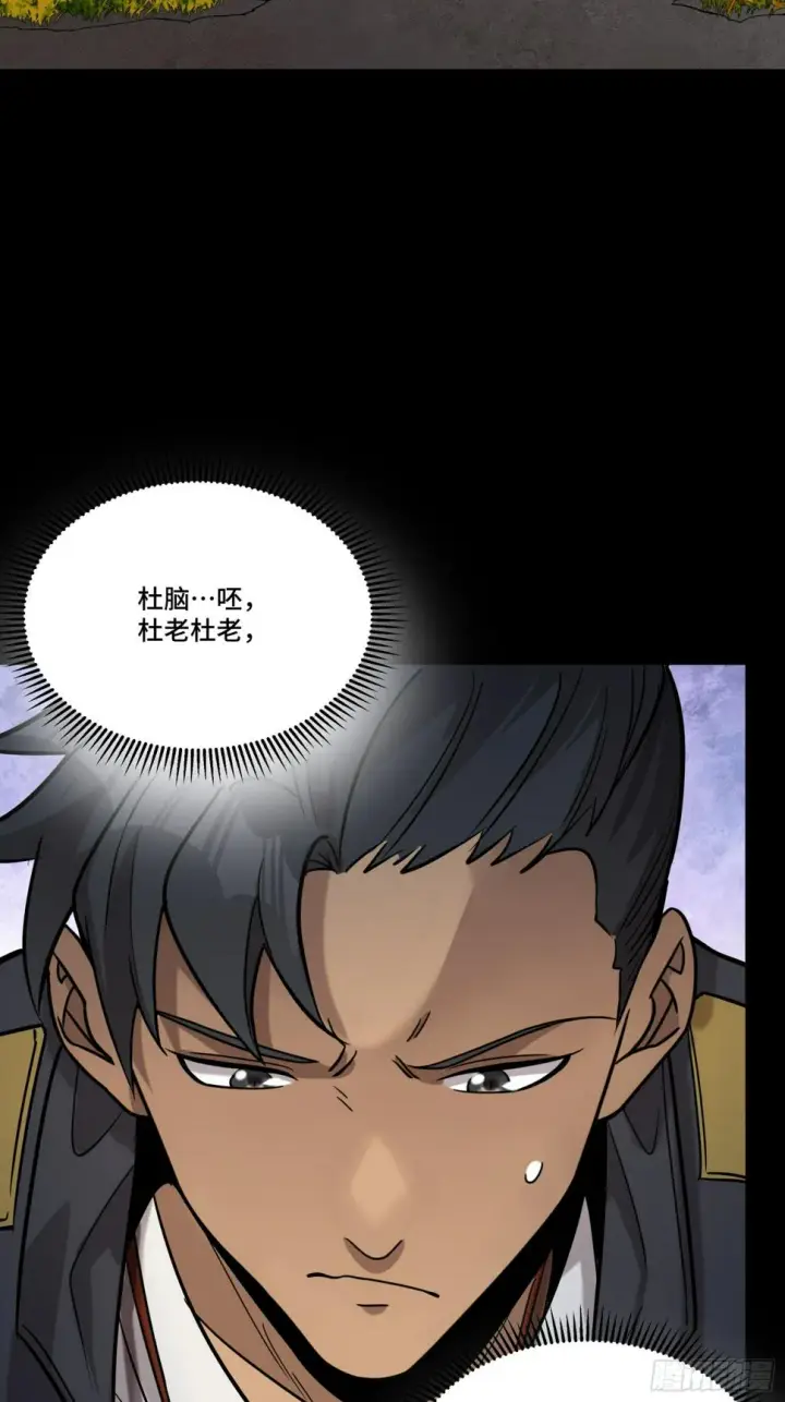 《星甲魂将传》093 戒中人图39