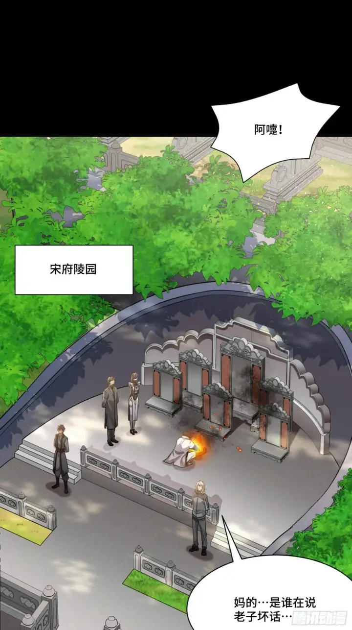 《星甲魂将传》093 戒中人图4