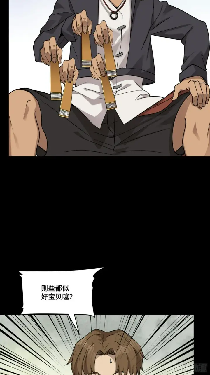 《星甲魂将传》093 戒中人图42