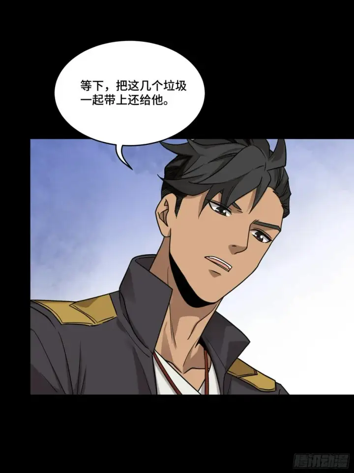 《星甲魂将传》093 戒中人图46