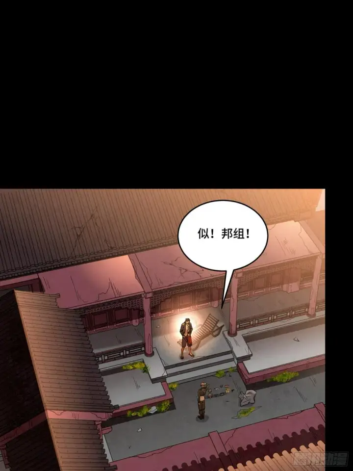 《星甲魂将传》093 戒中人图47