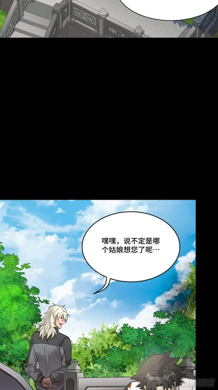 《星甲魂将传》093 戒中人图5