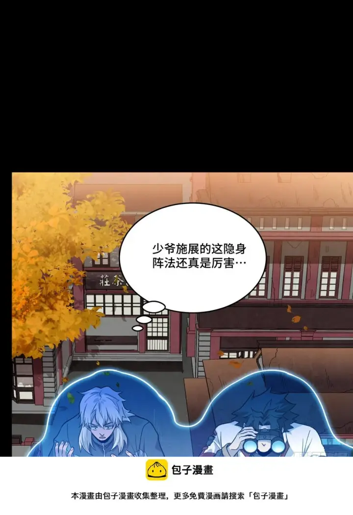《星甲魂将传》093 戒中人图50