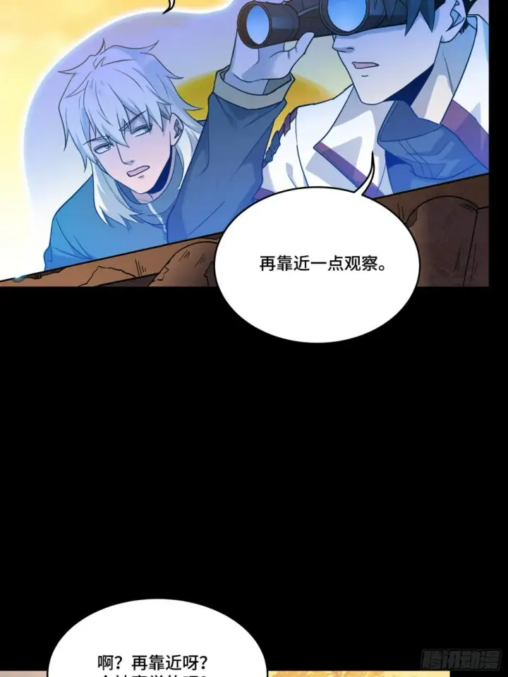 《星甲魂将传》093 戒中人图52