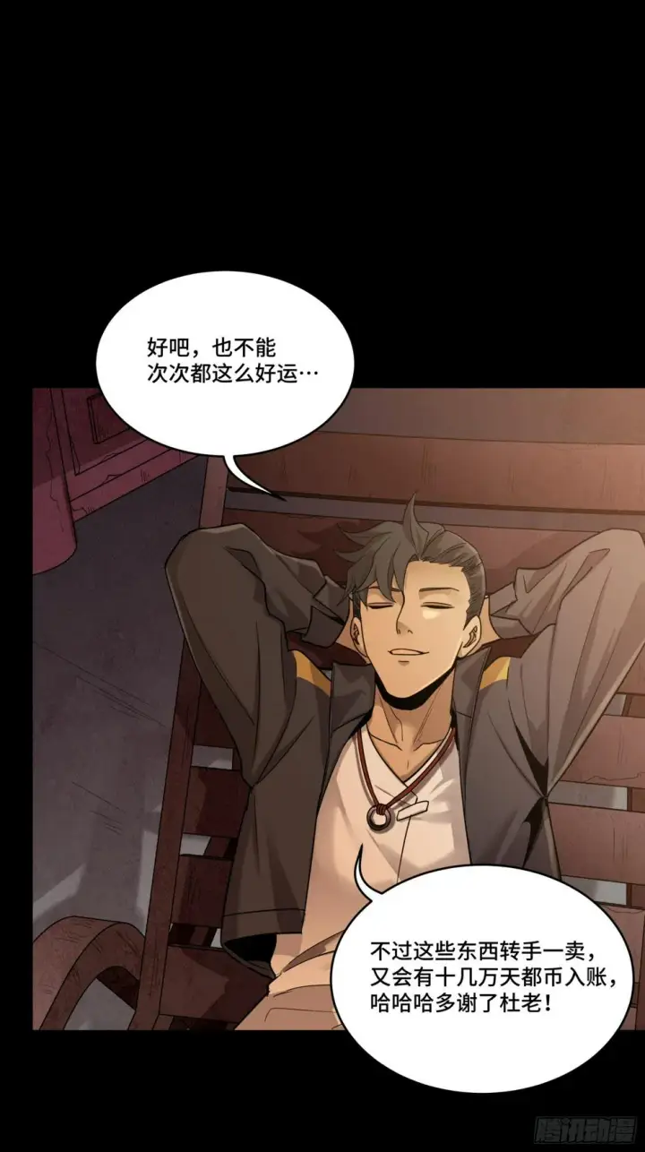 《星甲魂将传》093 戒中人图59