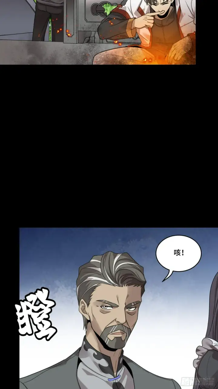 《星甲魂将传》093 戒中人图6