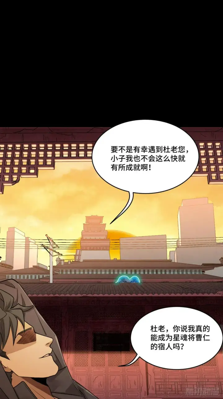 《星甲魂将传》093 戒中人图60
