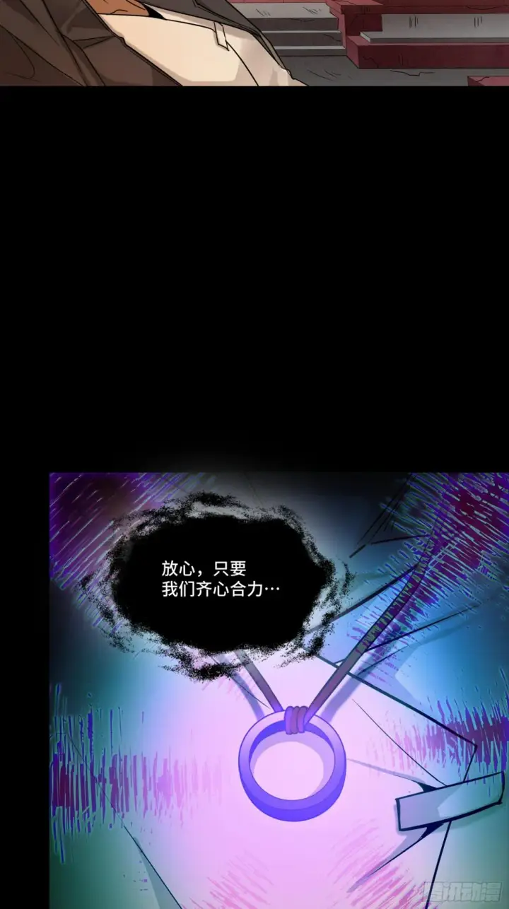《星甲魂将传》093 戒中人图61
