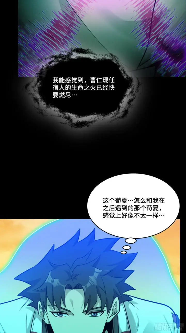 《星甲魂将传》093 戒中人图62