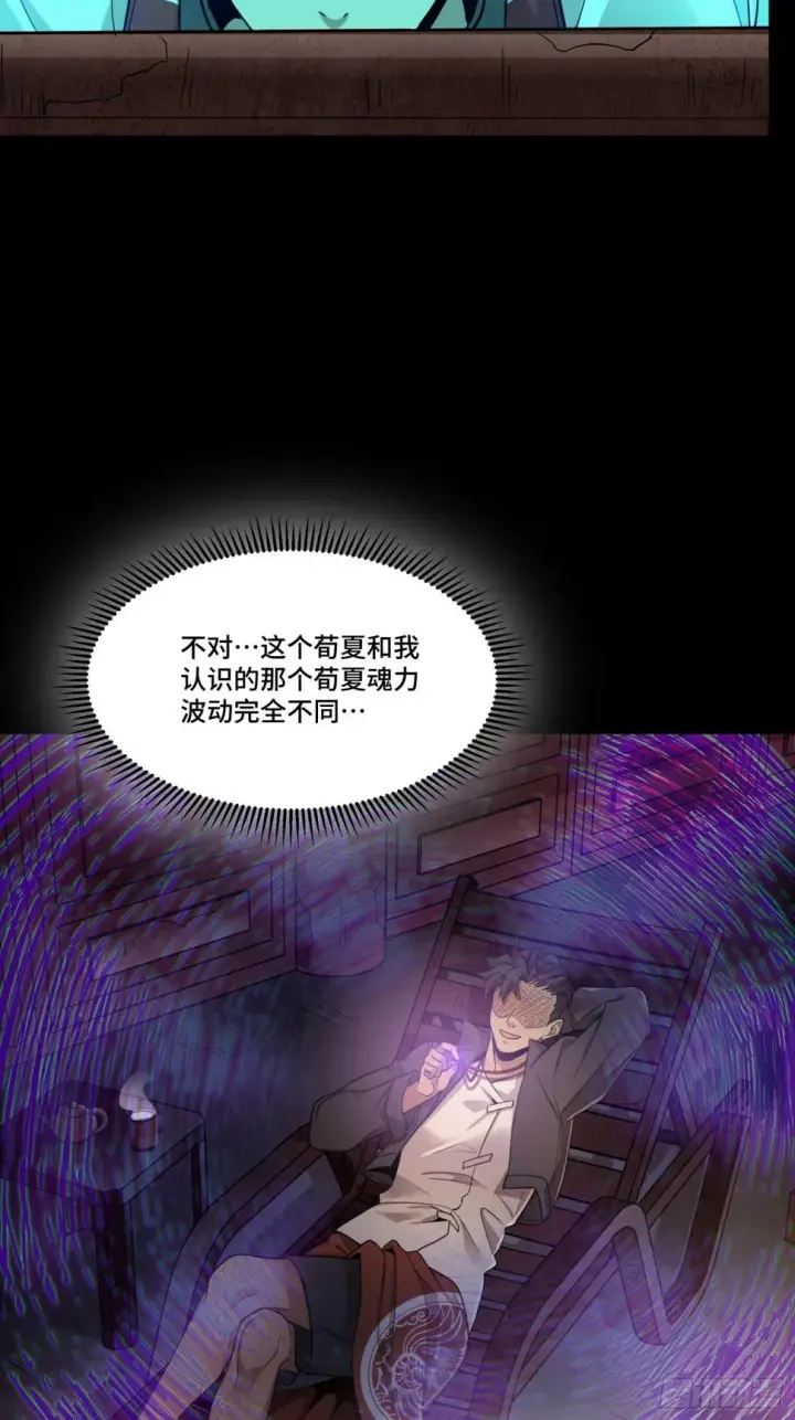 《星甲魂将传》093 戒中人图63