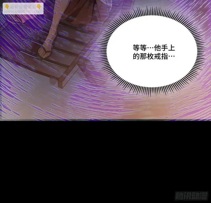 《星甲魂将传》093 戒中人图64