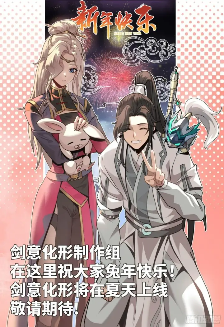 《星甲魂将传》093 戒中人图67
