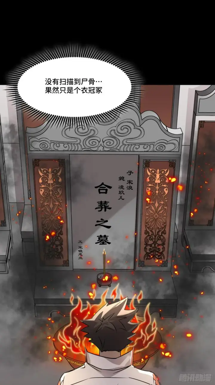 《星甲魂将传》093 戒中人图8