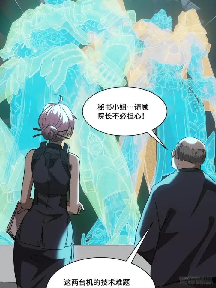 《星甲魂将传》094 威远式的最终进化形态图10