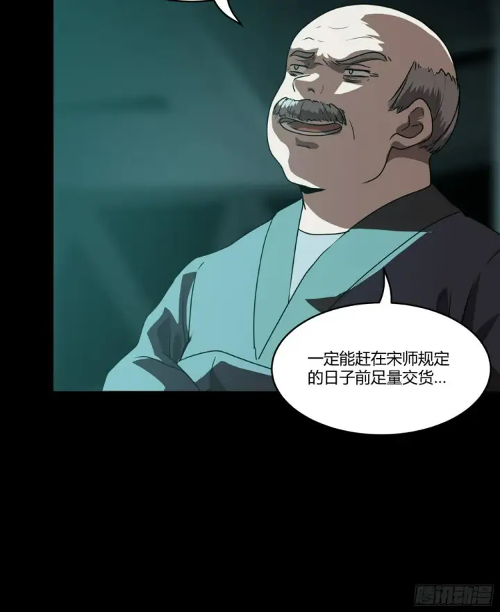 《星甲魂将传》094 威远式的最终进化形态图13