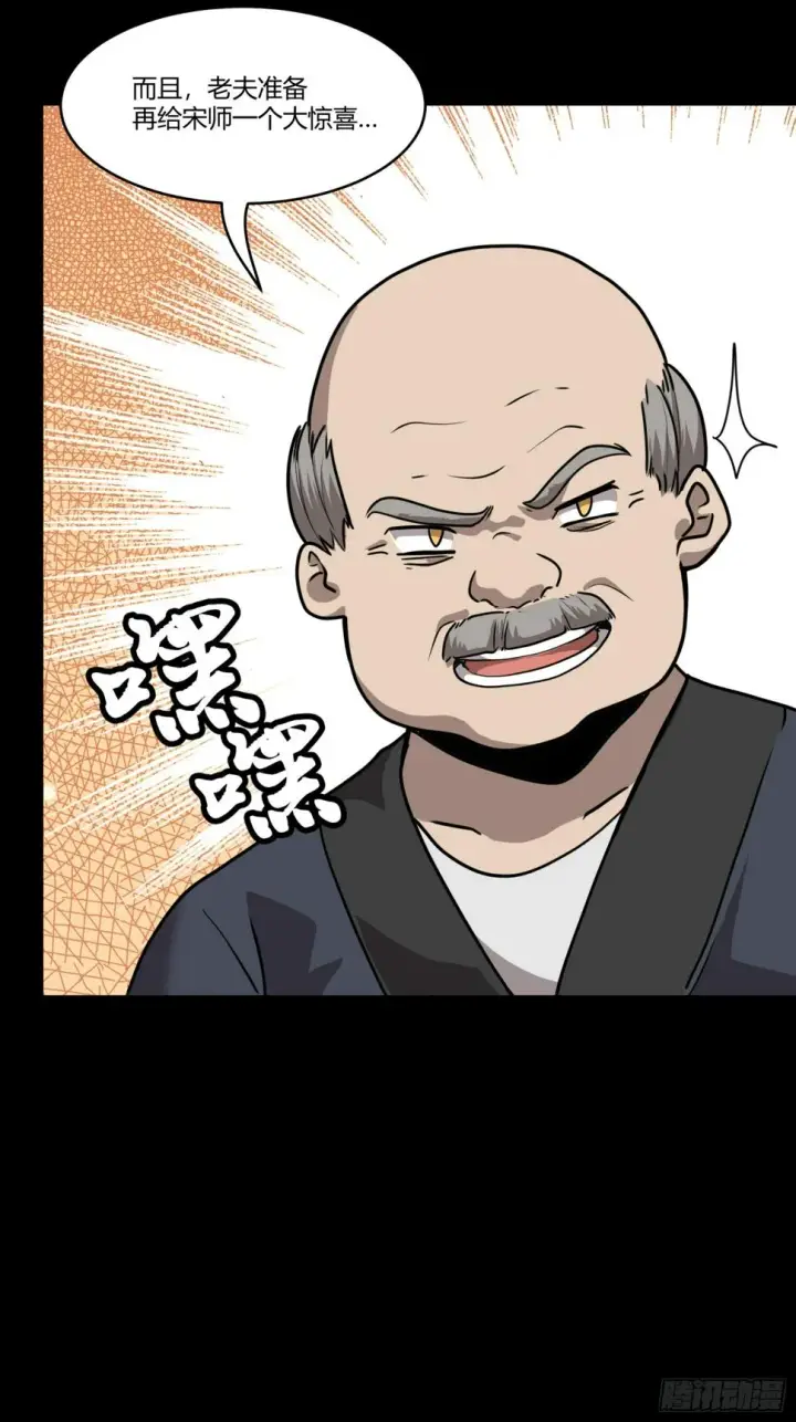 《星甲魂将传》094 威远式的最终进化形态图14