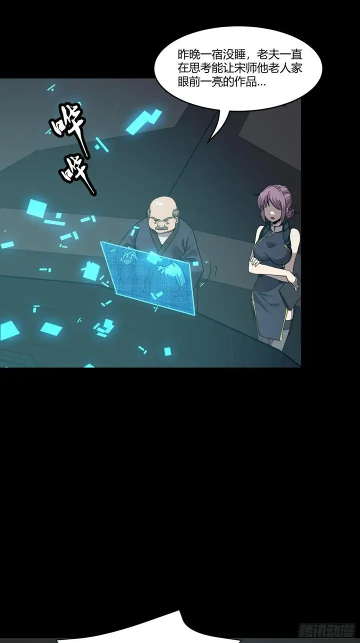 《星甲魂将传》094 威远式的最终进化形态图15