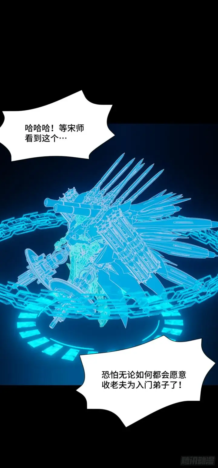《星甲魂将传》094 威远式的最终进化形态图18