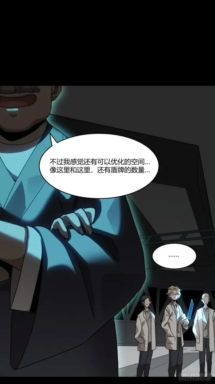 《星甲魂将传》094 威远式的最终进化形态图20