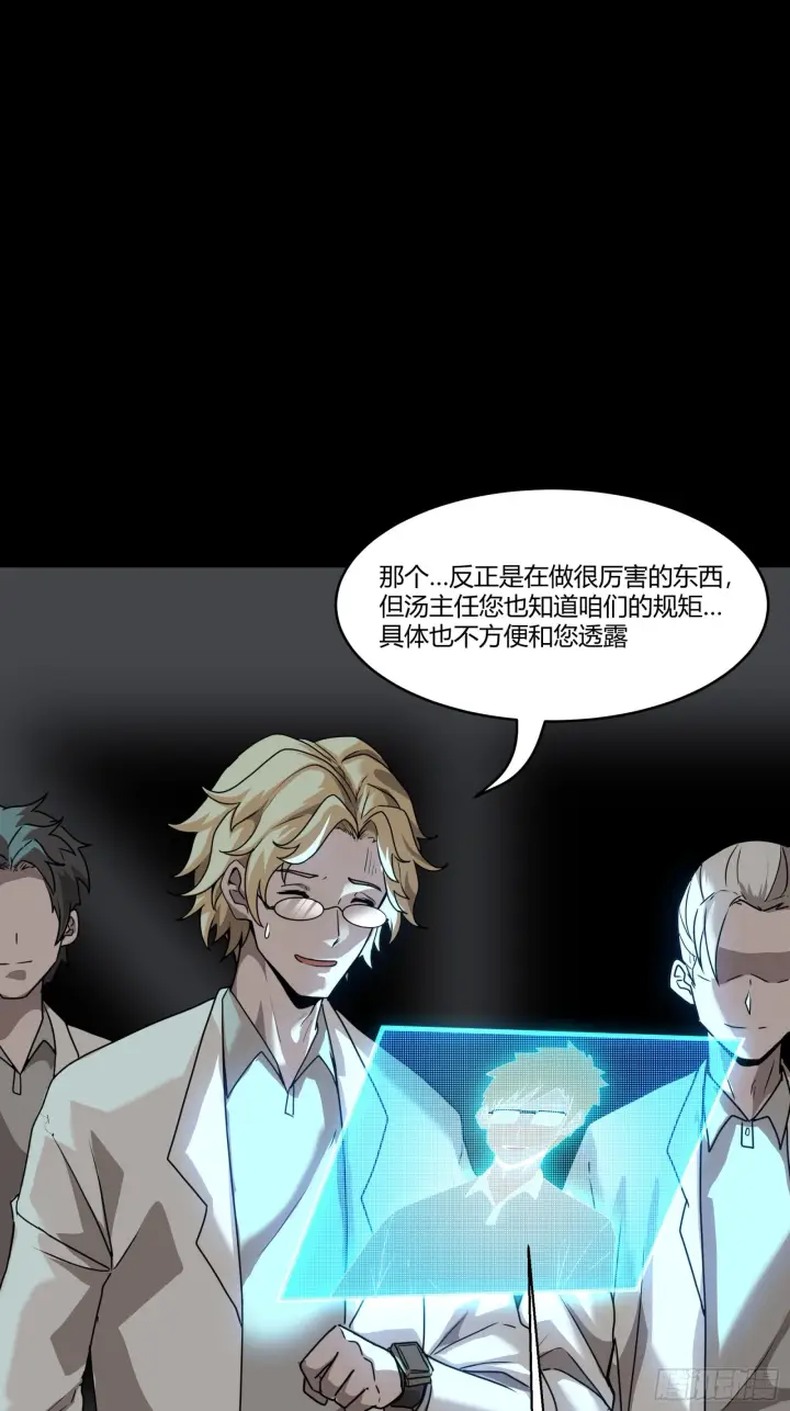 《星甲魂将传》094 威远式的最终进化形态图21