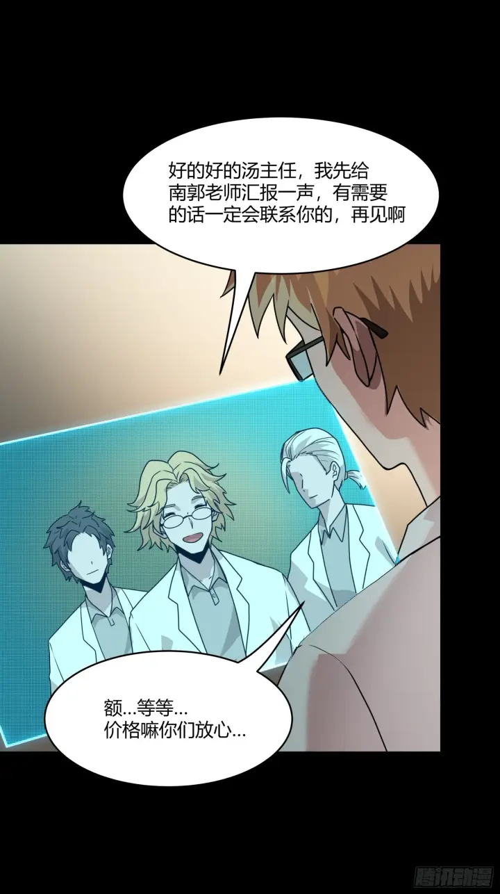 《星甲魂将传》094 威远式的最终进化形态图24