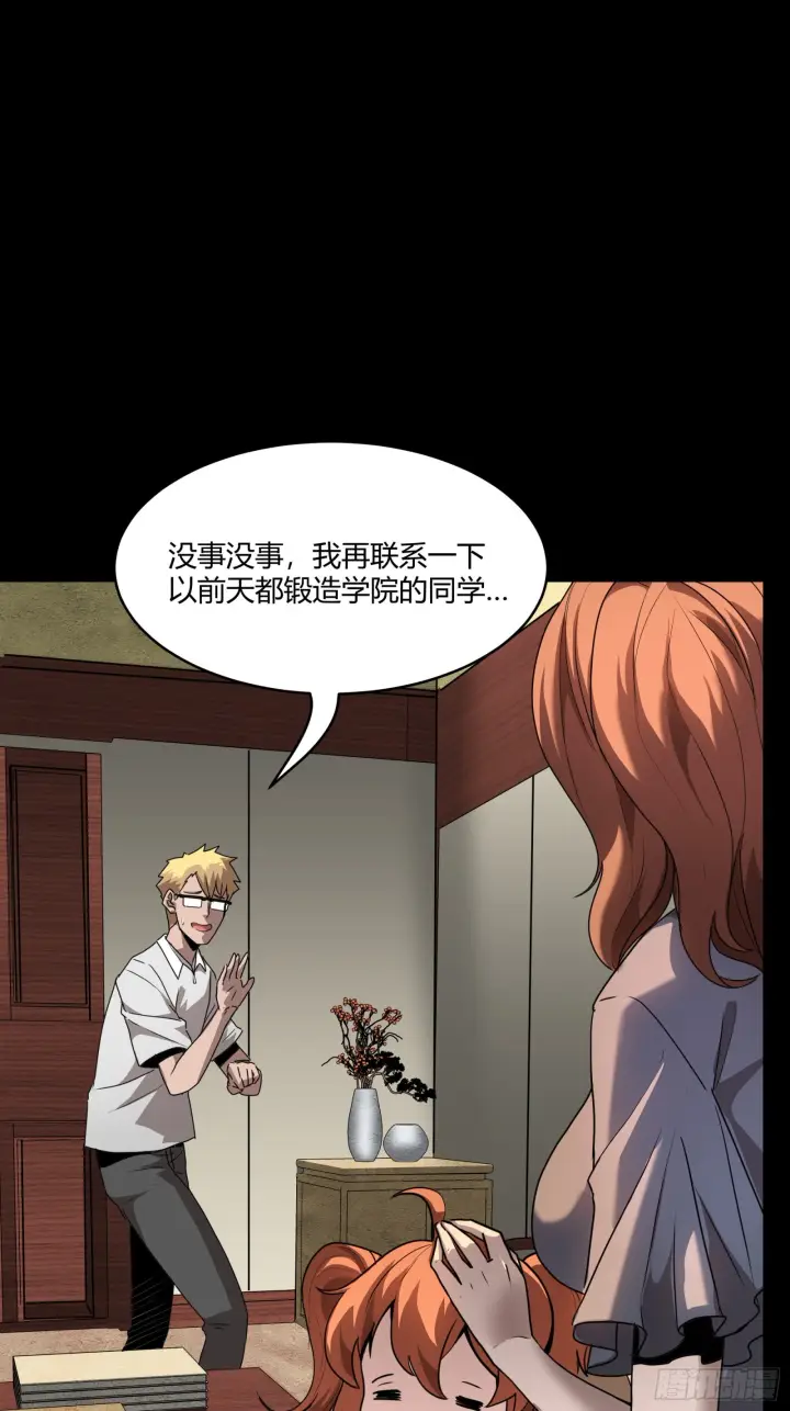 《星甲魂将传》094 威远式的最终进化形态图27
