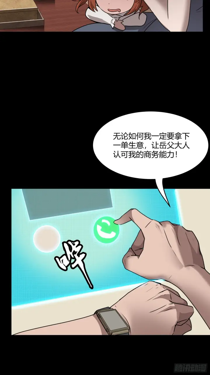 《星甲魂将传》094 威远式的最终进化形态图28