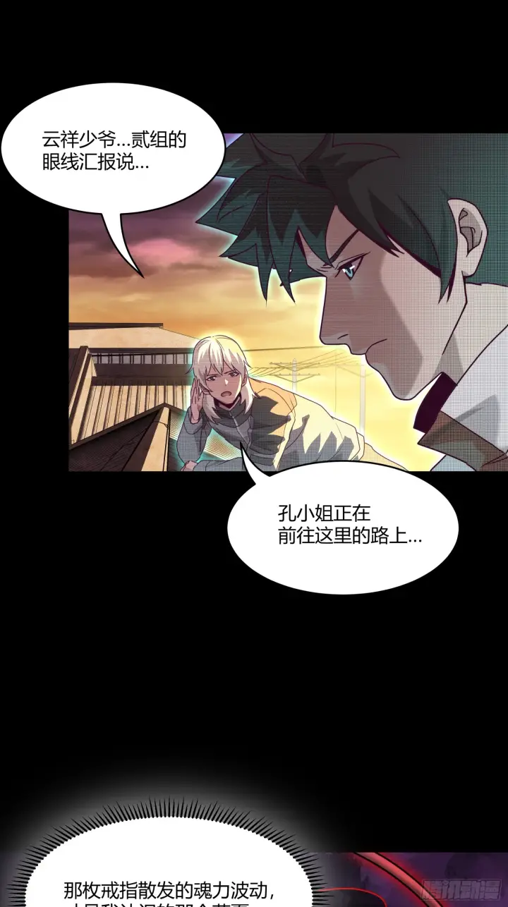 《星甲魂将传》094 威远式的最终进化形态图33