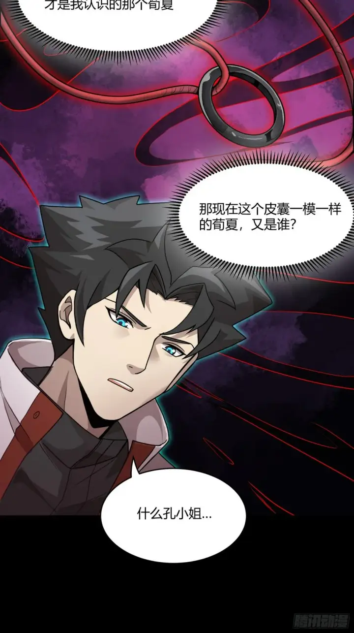 《星甲魂将传》094 威远式的最终进化形态图34