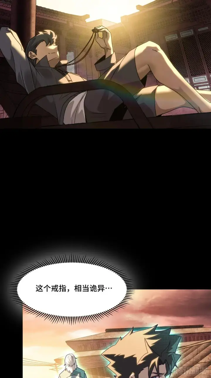 《星甲魂将传》094 威远式的最终进化形态图43
