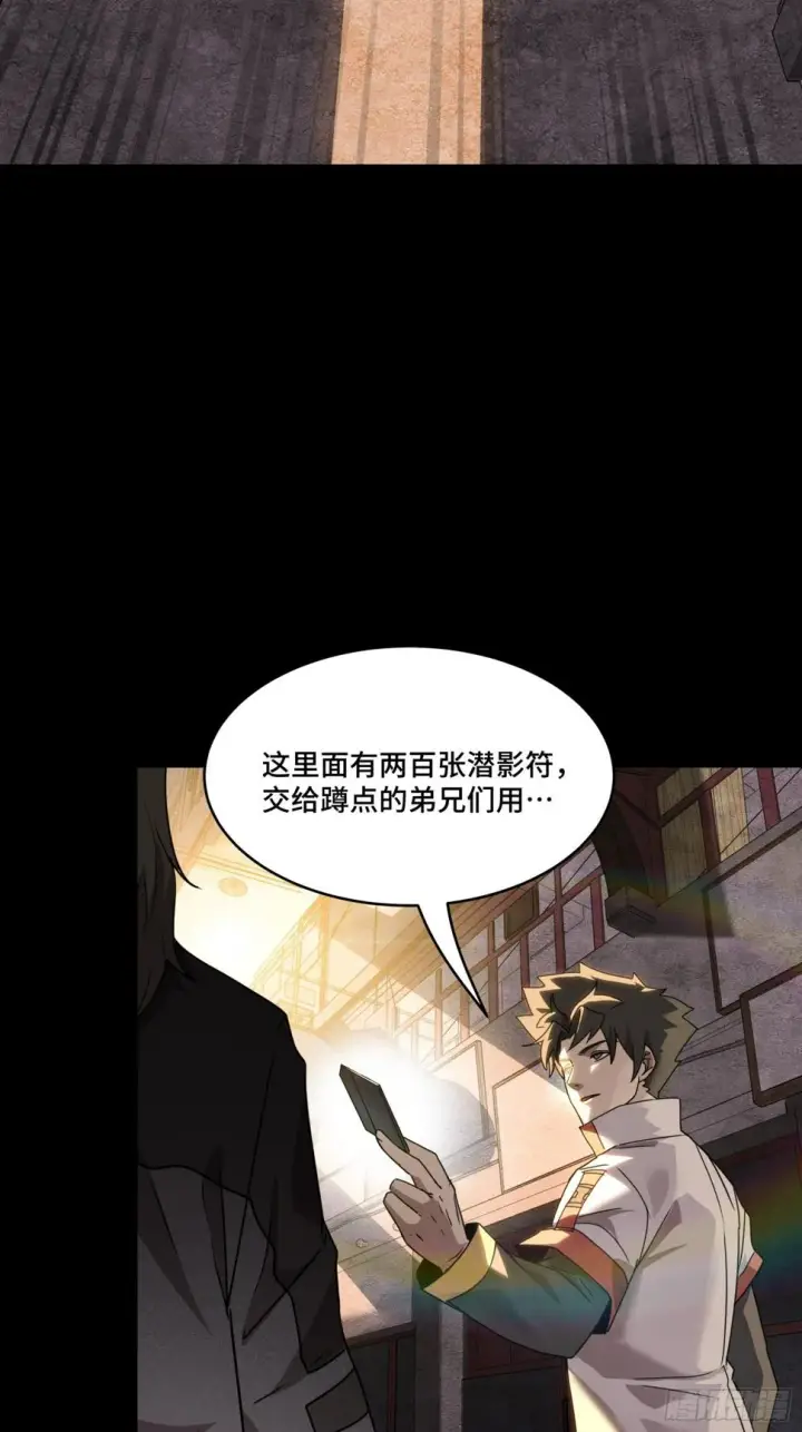 《星甲魂将传》094 威远式的最终进化形态图47