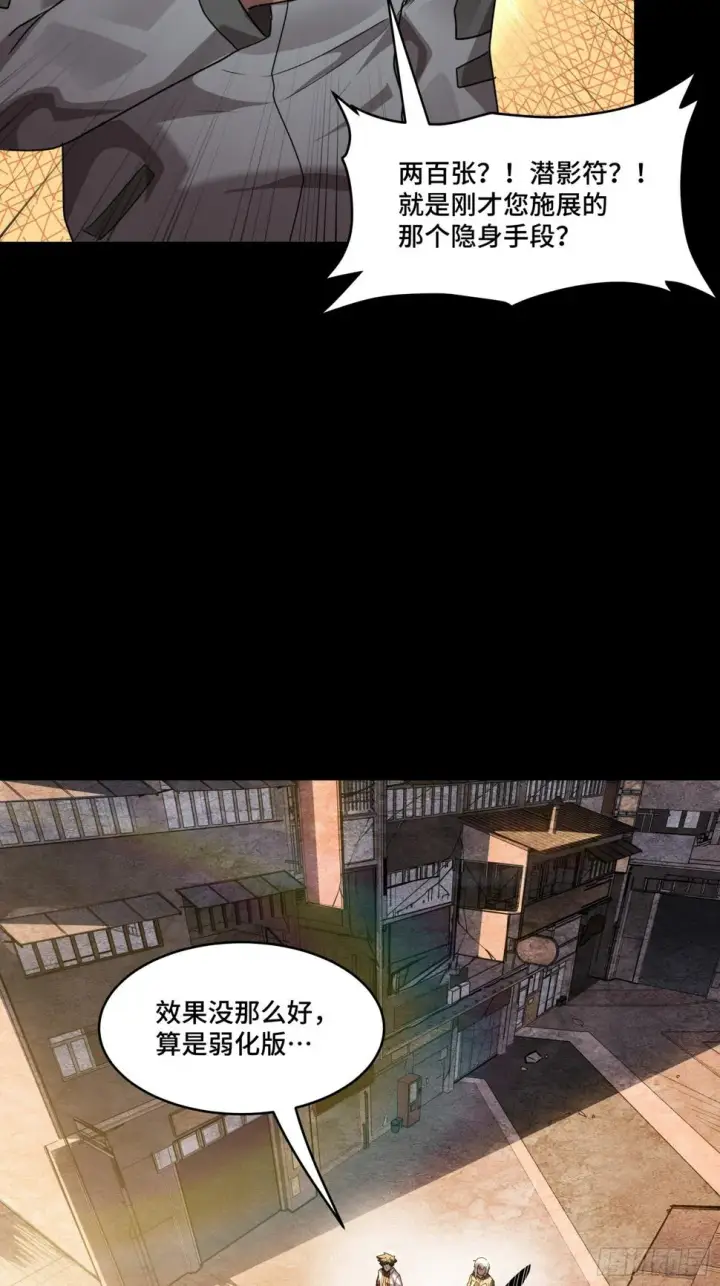 《星甲魂将传》094 威远式的最终进化形态图49