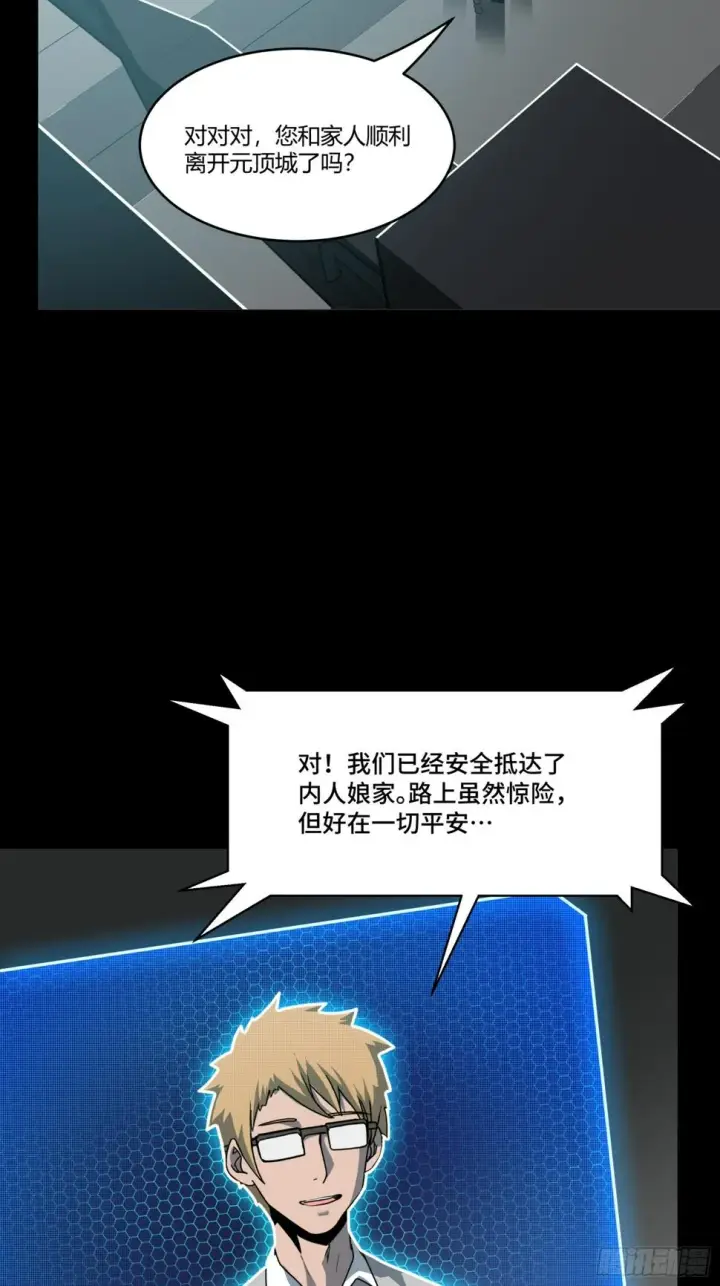 《星甲魂将传》094 威远式的最终进化形态图5