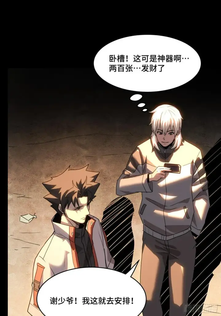 《星甲魂将传》094 威远式的最终进化形态图51