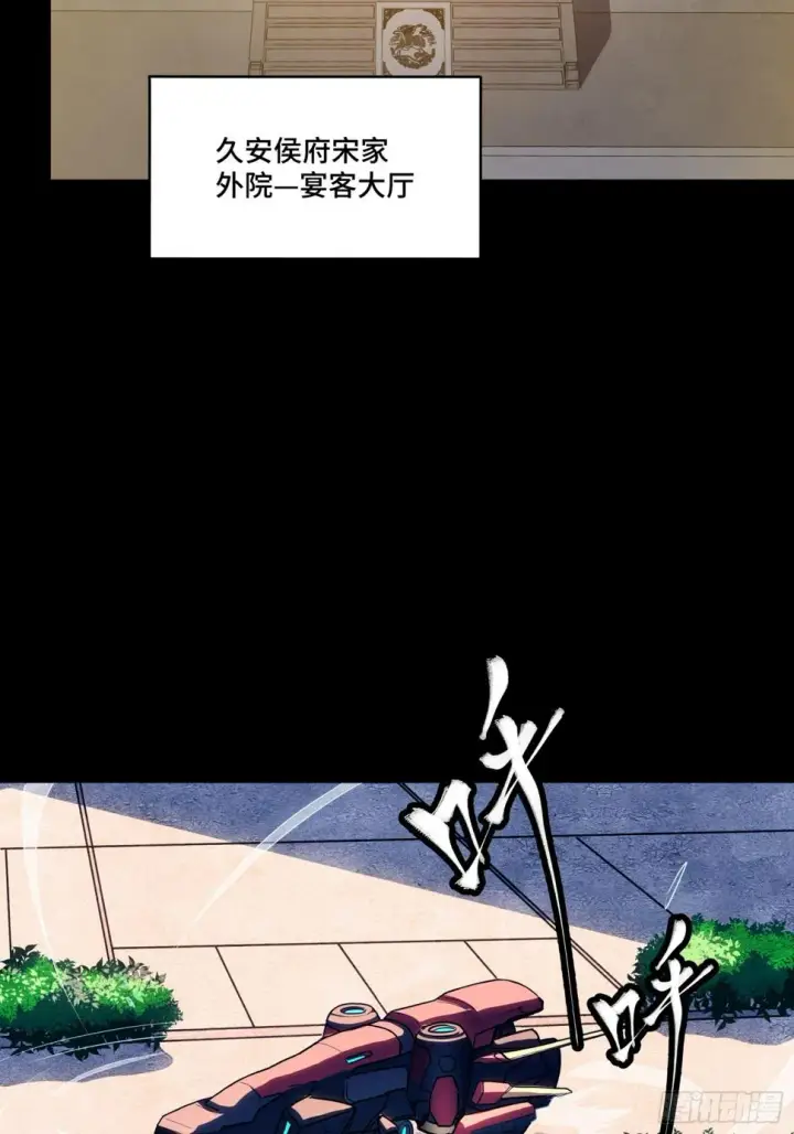 《星甲魂将传》094 威远式的最终进化形态图59