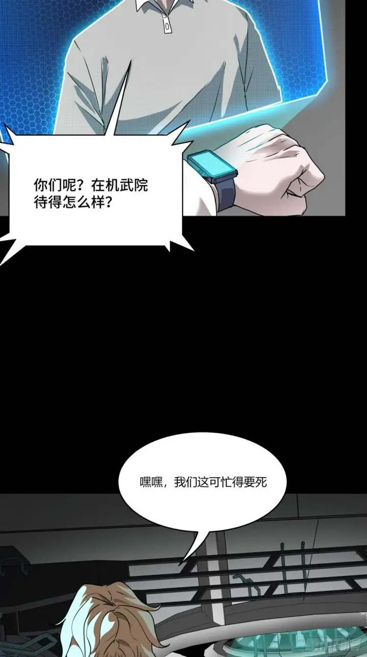 《星甲魂将传》094 威远式的最终进化形态图6