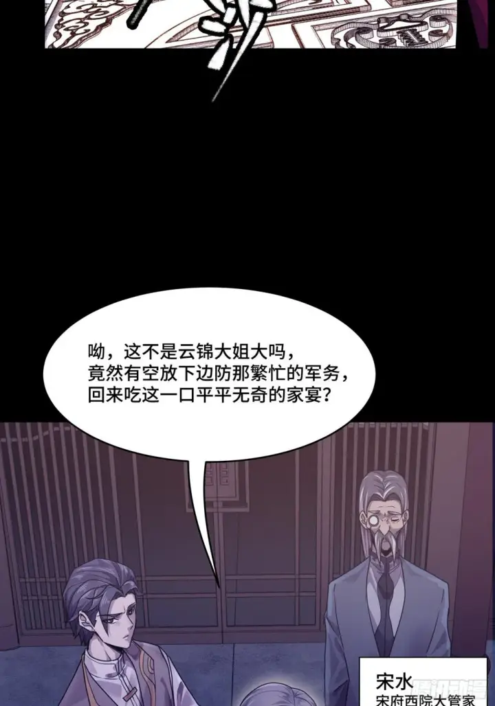 《星甲魂将传》094 威远式的最终进化形态图63