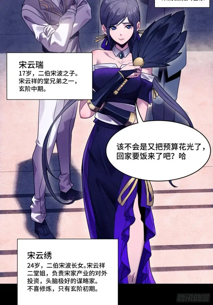 《星甲魂将传》094 威远式的最终进化形态图64