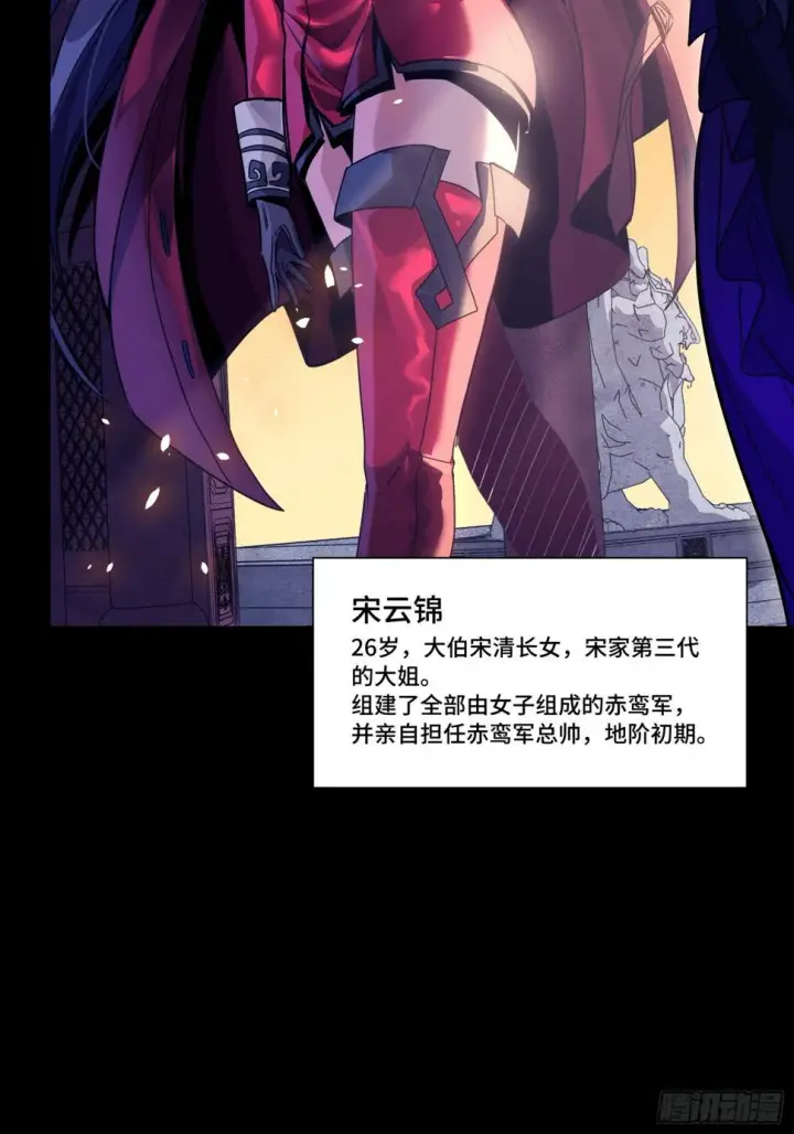 《星甲魂将传》094 威远式的最终进化形态图66